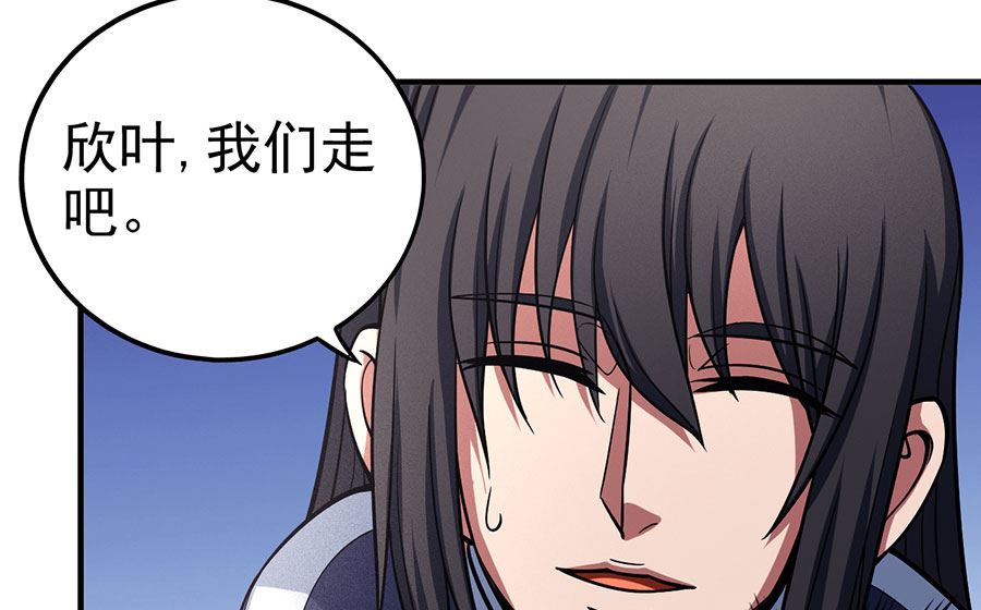 《绝世武神》漫画最新章节第108话 禁地温情（1）免费下拉式在线观看章节第【34】张图片