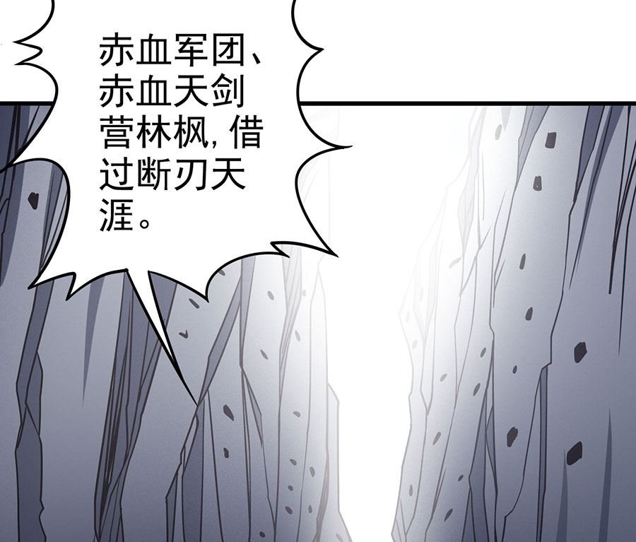 《绝世武神》漫画最新章节第108话 禁地温情（1）免费下拉式在线观看章节第【43】张图片