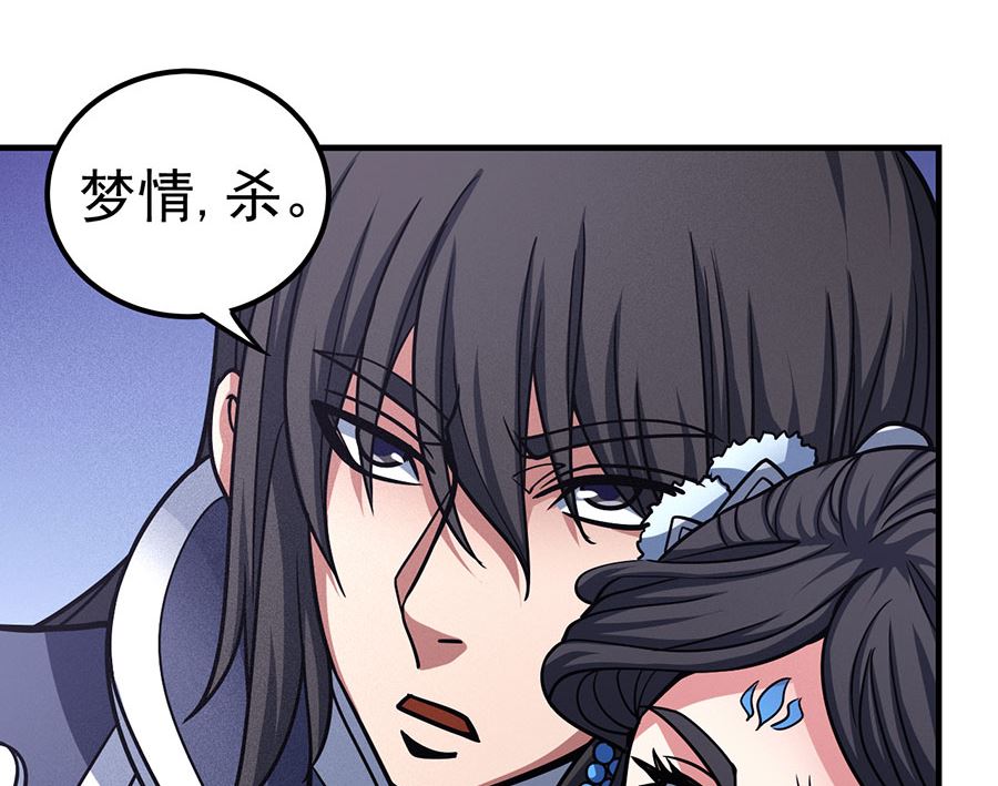 《绝世武神》漫画最新章节第108话 禁地温情（1）免费下拉式在线观看章节第【50】张图片