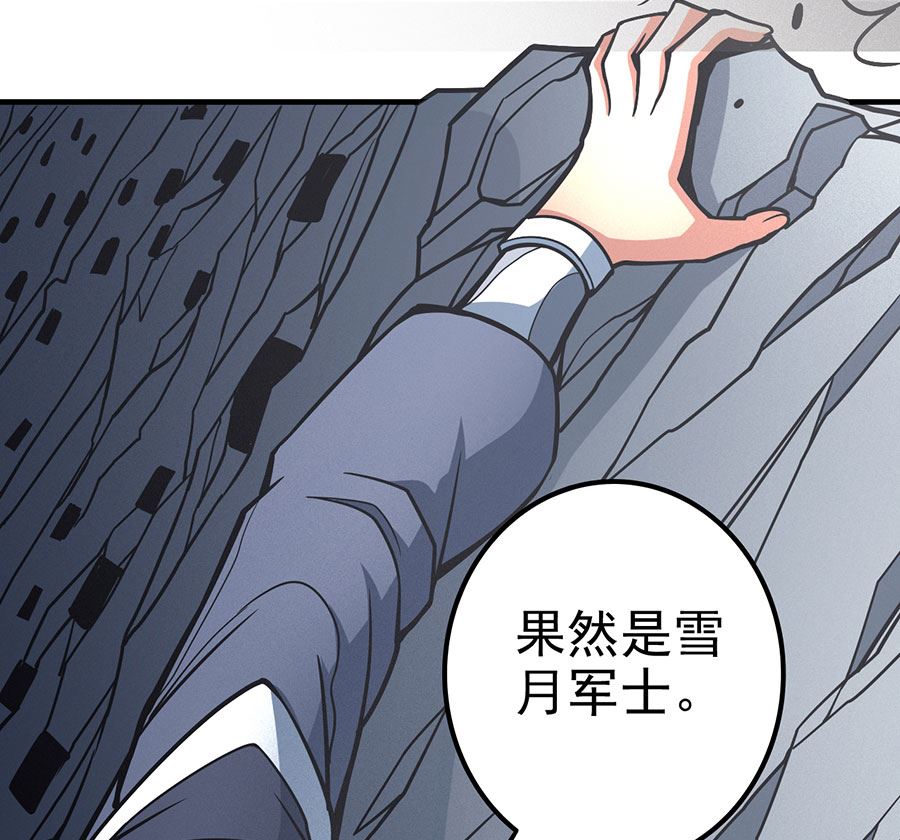 《绝世武神》漫画最新章节第108话 禁地温情（1）免费下拉式在线观看章节第【58】张图片