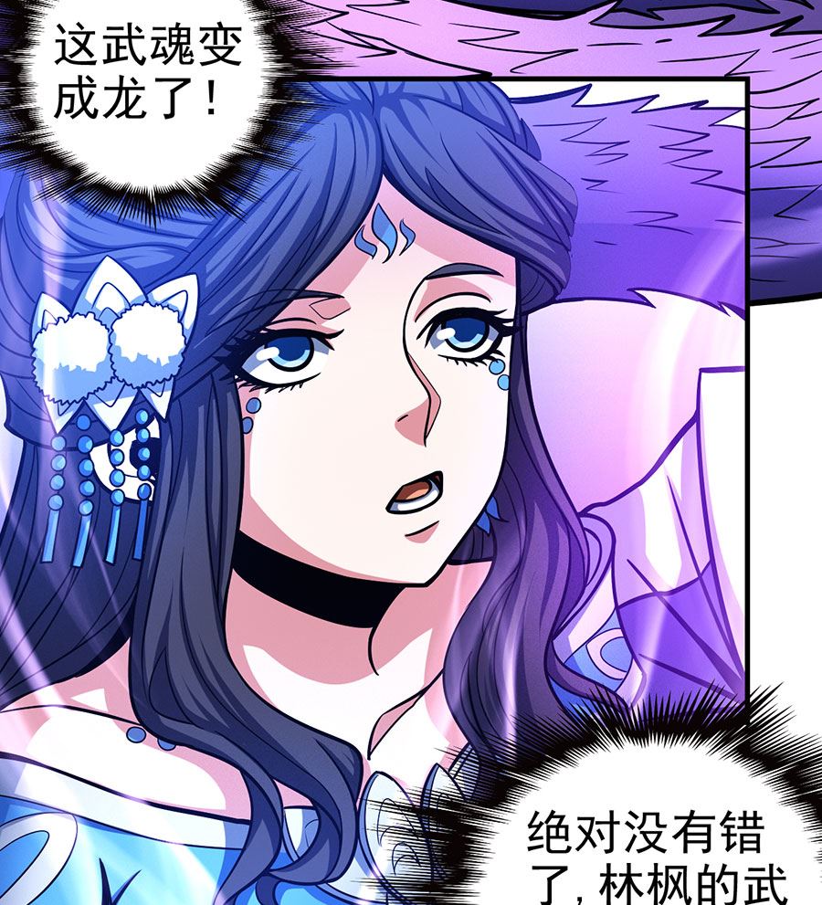 《绝世武神》漫画最新章节第108话 禁地温情（1）免费下拉式在线观看章节第【7】张图片