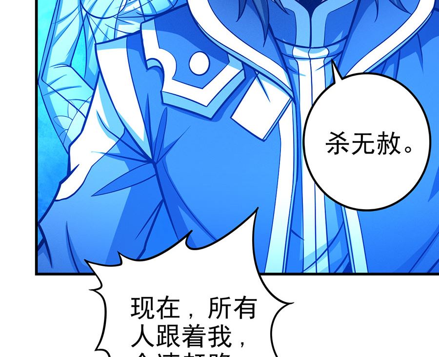 《绝世武神》漫画最新章节第108话 禁地温情（2）免费下拉式在线观看章节第【32】张图片