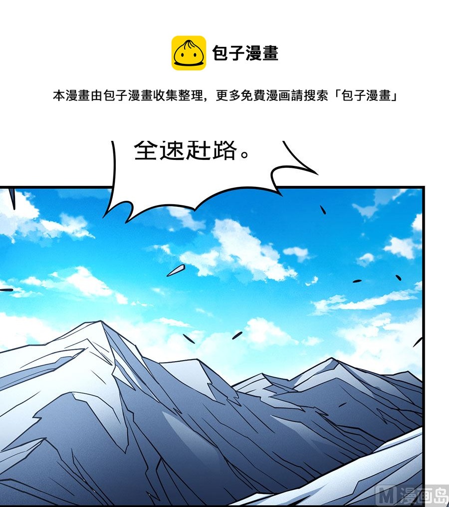 《绝世武神》漫画最新章节第108话 禁地温情（2）免费下拉式在线观看章节第【33】张图片