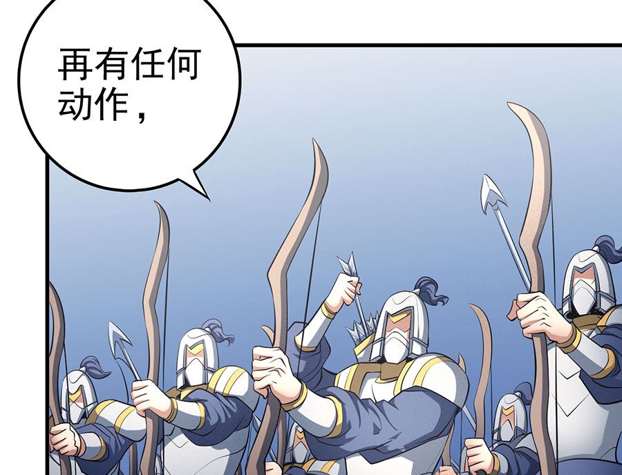 《绝世武神》漫画最新章节第108话 禁地温情（2）免费下拉式在线观看章节第【44】张图片