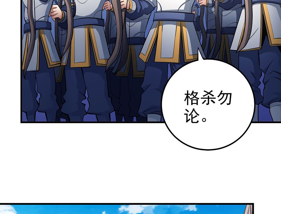 《绝世武神》漫画最新章节第108话 禁地温情（2）免费下拉式在线观看章节第【45】张图片