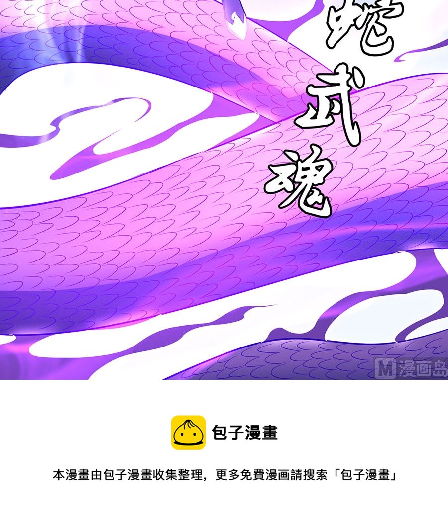 《绝世武神》漫画最新章节第108话 禁地温情（2）免费下拉式在线观看章节第【55】张图片