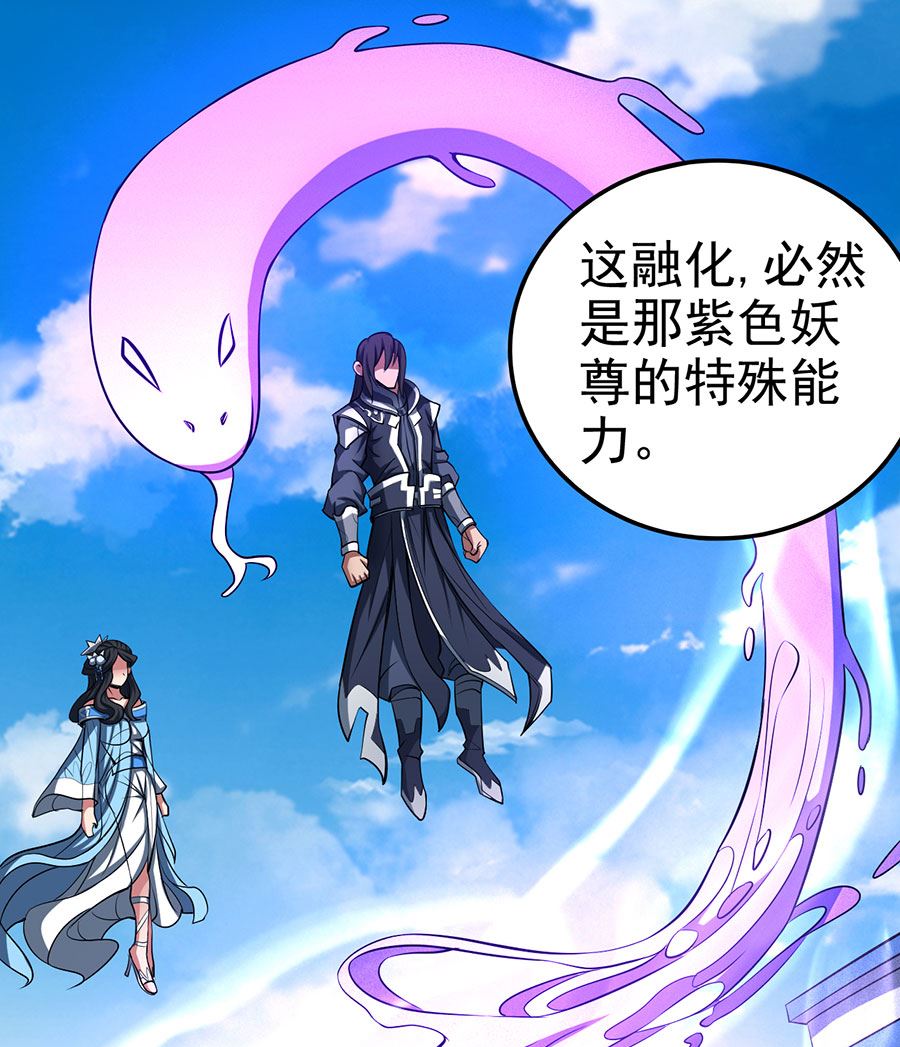 《绝世武神》漫画最新章节第108话 禁地温情（3）免费下拉式在线观看章节第【13】张图片