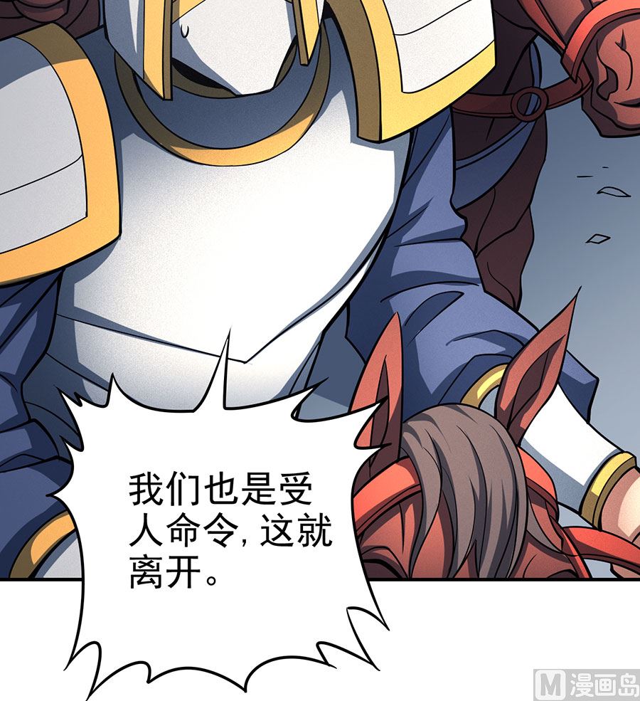 《绝世武神》漫画最新章节第108话 禁地温情（3）免费下拉式在线观看章节第【18】张图片