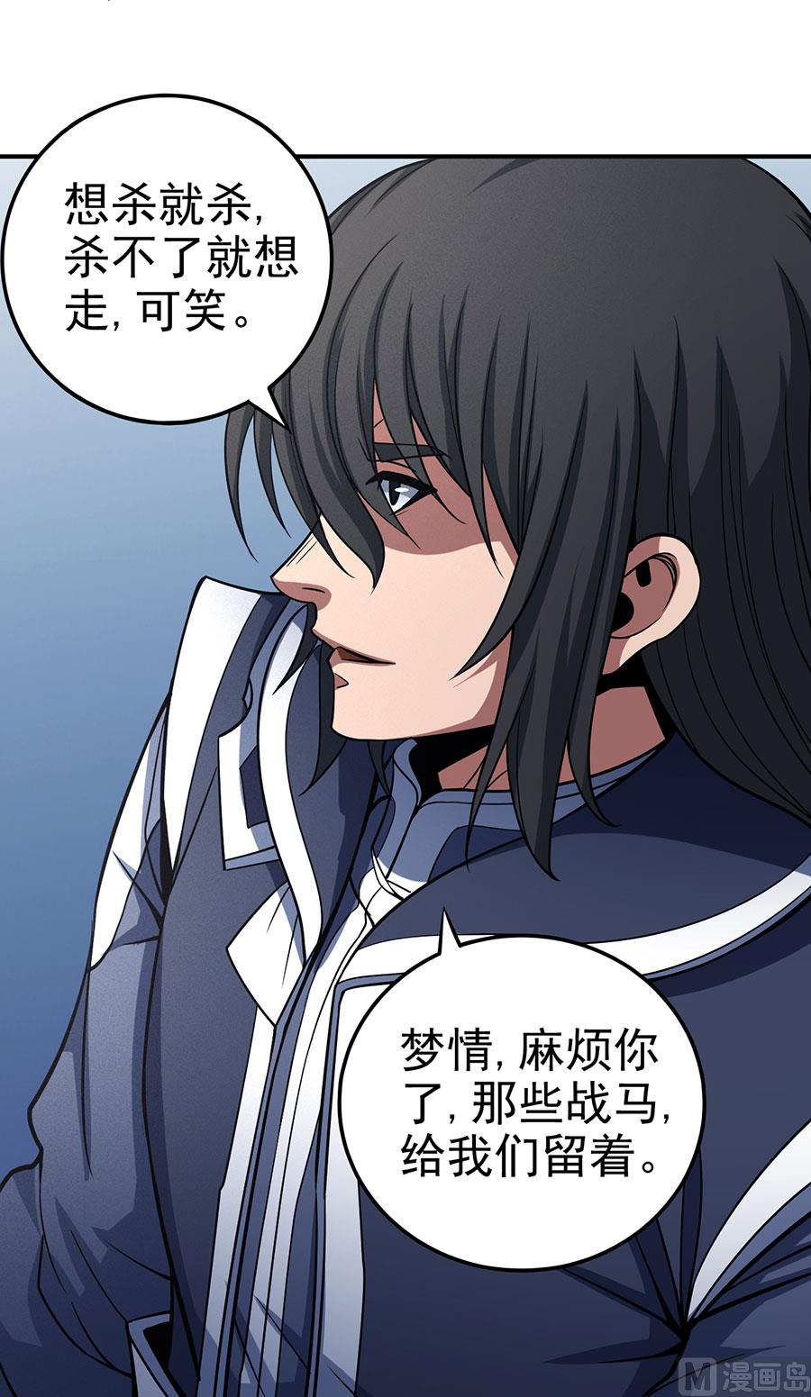 《绝世武神》漫画最新章节第108话 禁地温情（3）免费下拉式在线观看章节第【19】张图片