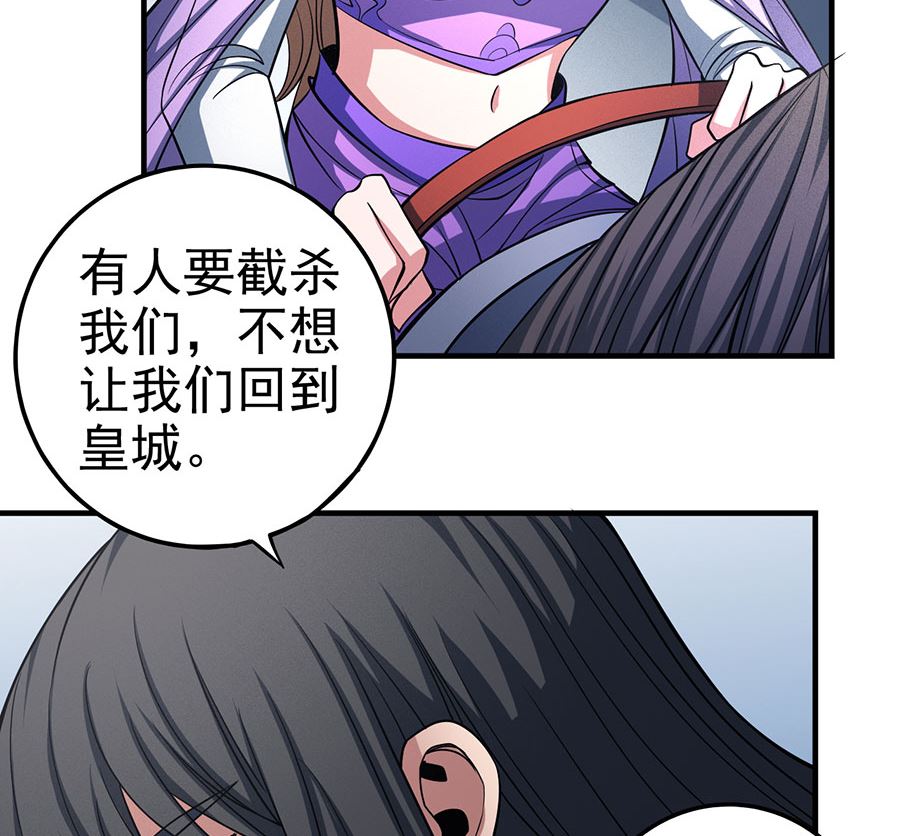 《绝世武神》漫画最新章节第108话 禁地温情（3）免费下拉式在线观看章节第【30】张图片