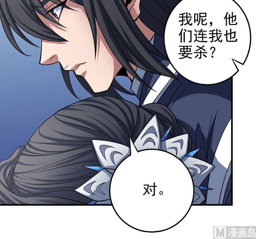 《绝世武神》漫画最新章节第108话 禁地温情（3）免费下拉式在线观看章节第【31】张图片