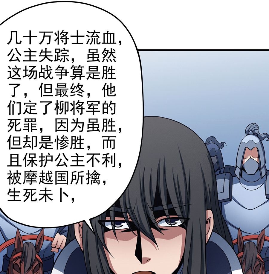 《绝世武神》漫画最新章节第108话 禁地温情（3）免费下拉式在线观看章节第【32】张图片