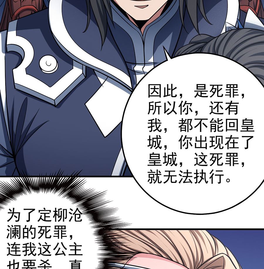 《绝世武神》漫画最新章节第108话 禁地温情（3）免费下拉式在线观看章节第【33】张图片