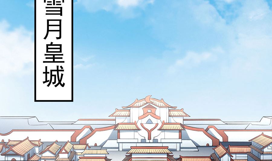 《绝世武神》漫画最新章节第108话 禁地温情（3）免费下拉式在线观看章节第【36】张图片