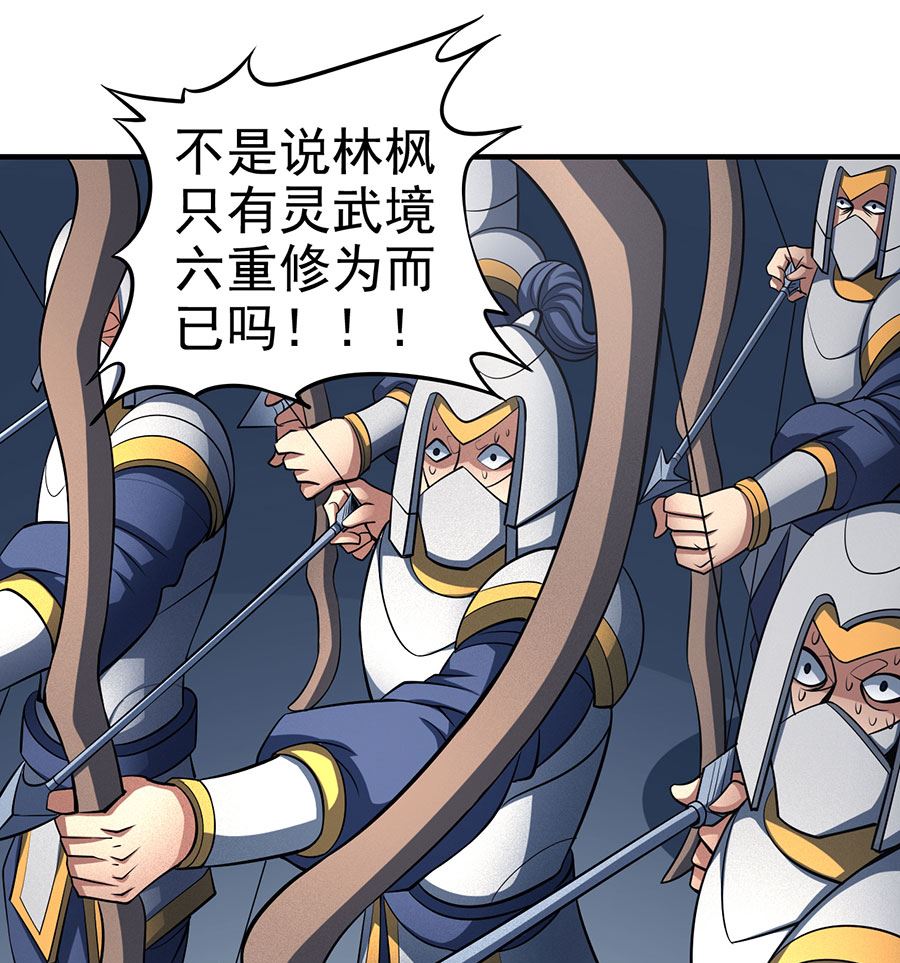 《绝世武神》漫画最新章节第108话 禁地温情（3）免费下拉式在线观看章节第【4】张图片