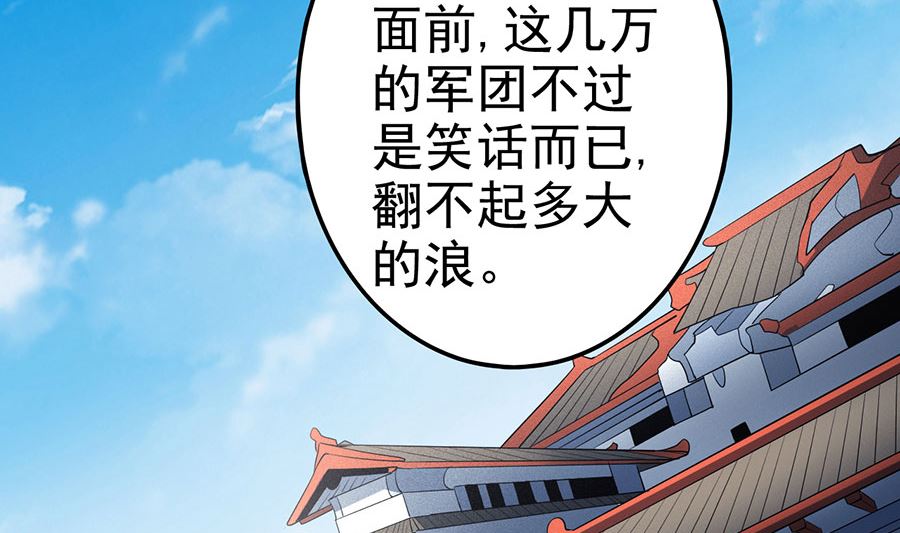 《绝世武神》漫画最新章节第108话 禁地温情（3）免费下拉式在线观看章节第【42】张图片