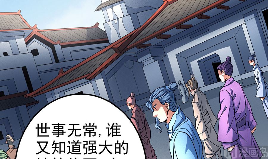 《绝世武神》漫画最新章节第108话 禁地温情（3）免费下拉式在线观看章节第【43】张图片