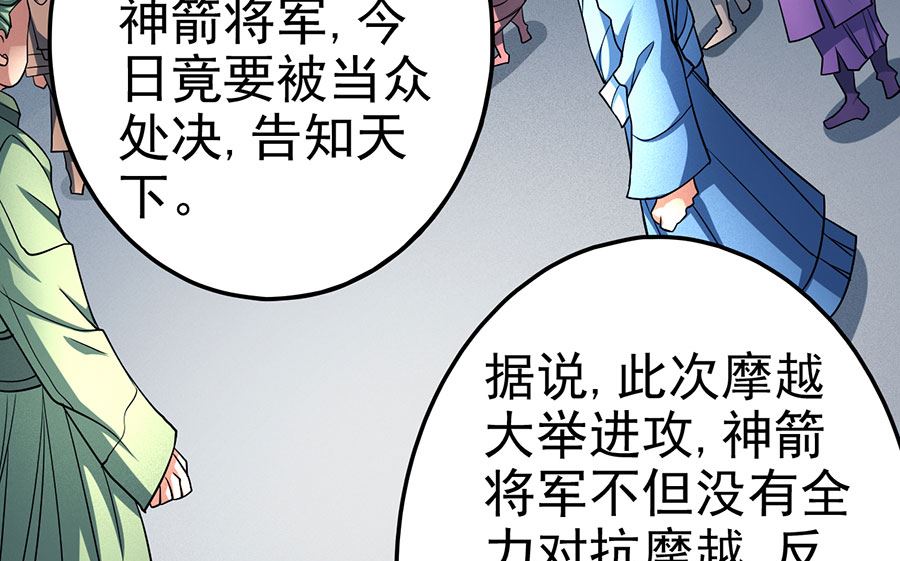 《绝世武神》漫画最新章节第108话 禁地温情（3）免费下拉式在线观看章节第【44】张图片