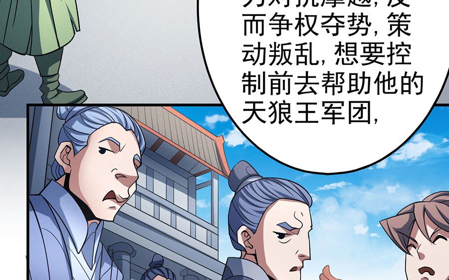 《绝世武神》漫画最新章节第108话 禁地温情（3）免费下拉式在线观看章节第【45】张图片