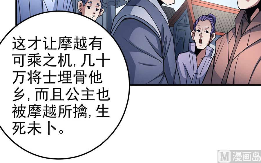 《绝世武神》漫画最新章节第108话 禁地温情（3）免费下拉式在线观看章节第【46】张图片