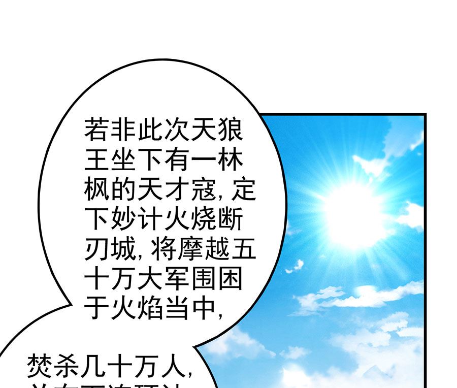 《绝世武神》漫画最新章节第108话 禁地温情（3）免费下拉式在线观看章节第【47】张图片