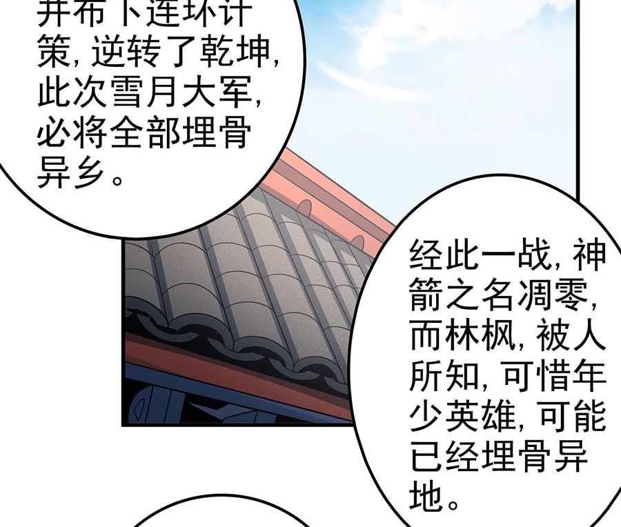 《绝世武神》漫画最新章节第108话 禁地温情（3）免费下拉式在线观看章节第【48】张图片