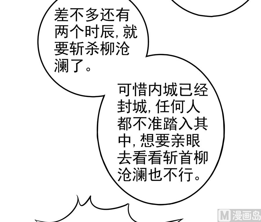 《绝世武神》漫画最新章节第108话 禁地温情（3）免费下拉式在线观看章节第【49】张图片