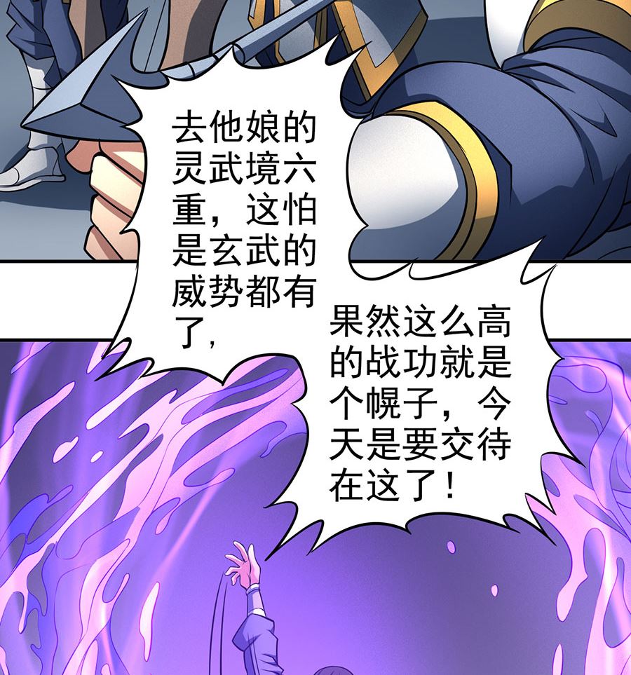 《绝世武神》漫画最新章节第108话 禁地温情（3）免费下拉式在线观看章节第【5】张图片