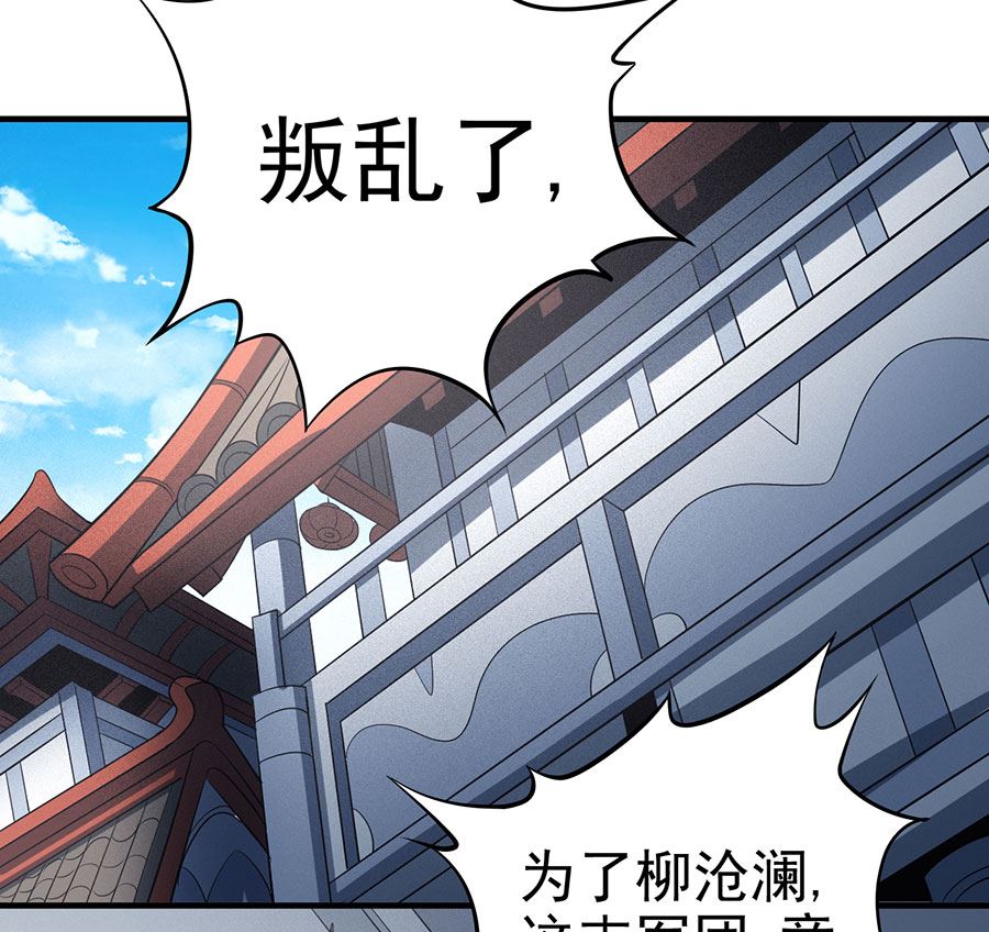 《绝世武神》漫画最新章节第108话 禁地温情（3）免费下拉式在线观看章节第【50】张图片