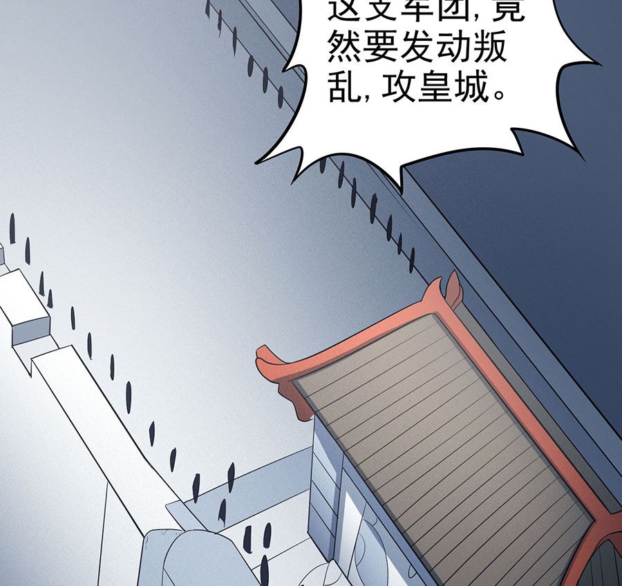 《绝世武神》漫画最新章节第108话 禁地温情（3）免费下拉式在线观看章节第【51】张图片