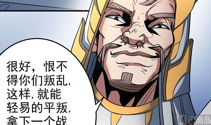 《绝世武神》漫画最新章节第108话 禁地温情（3）免费下拉式在线观看章节第【55】张图片