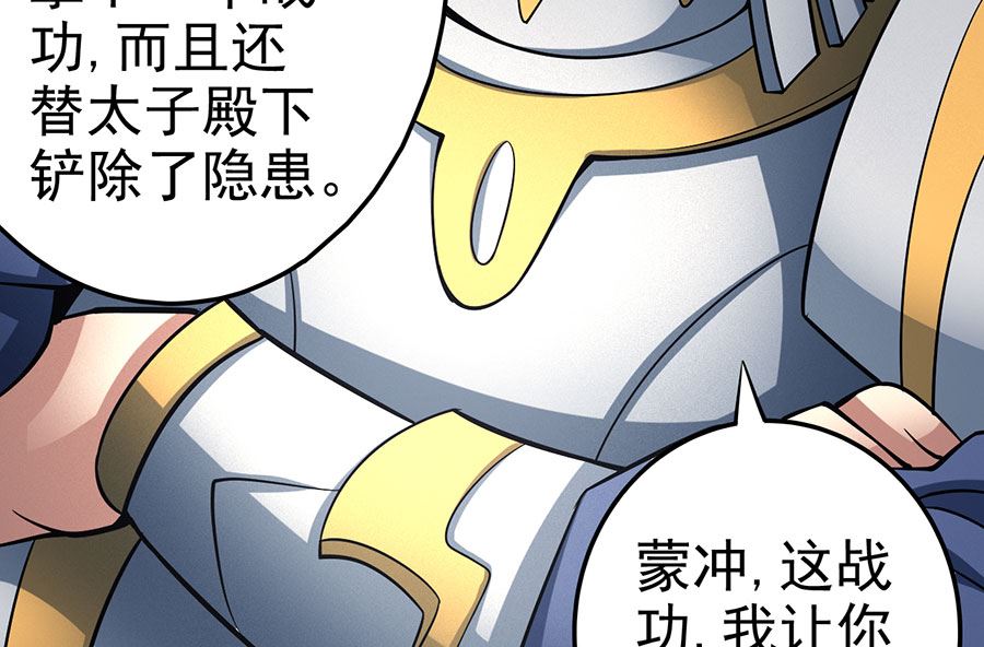 《绝世武神》漫画最新章节第108话 禁地温情（3）免费下拉式在线观看章节第【56】张图片