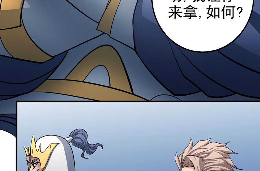 《绝世武神》漫画最新章节第108话 禁地温情（3）免费下拉式在线观看章节第【57】张图片