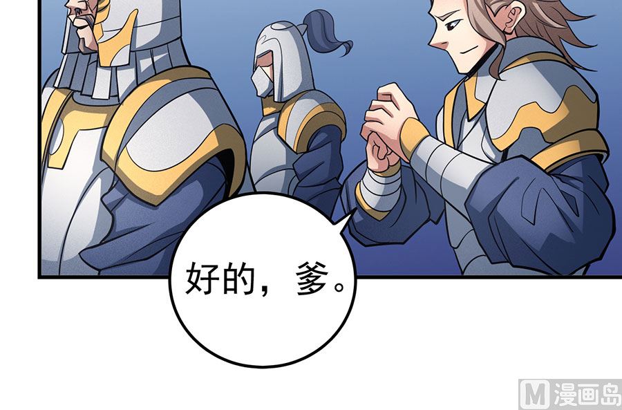 《绝世武神》漫画最新章节第108话 禁地温情（3）免费下拉式在线观看章节第【58】张图片