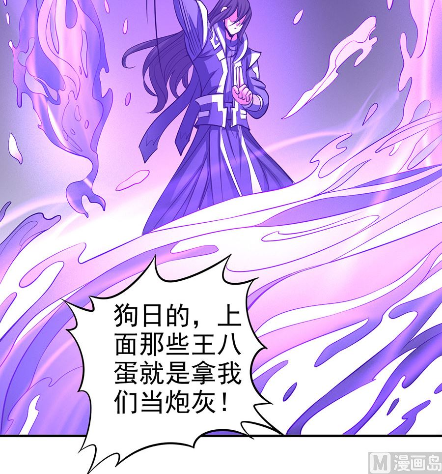 《绝世武神》漫画最新章节第108话 禁地温情（3）免费下拉式在线观看章节第【6】张图片