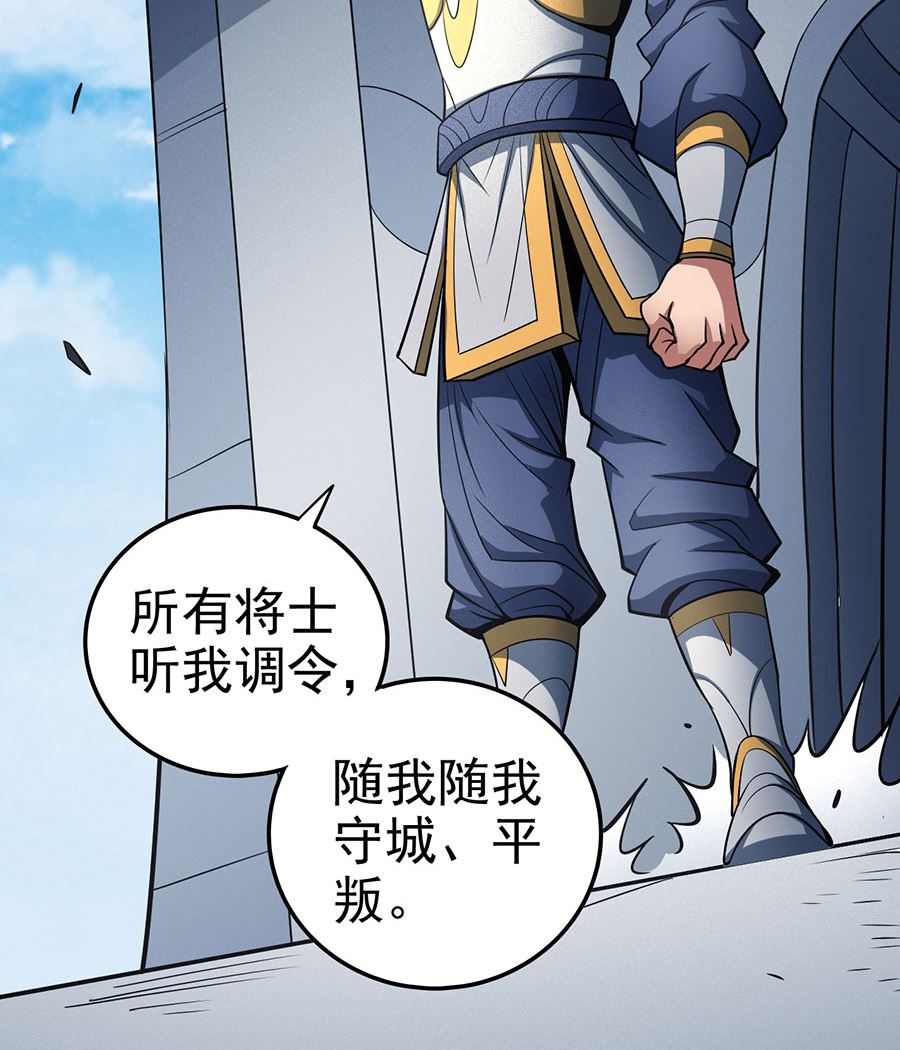 《绝世武神》漫画最新章节第108话 禁地温情（3）免费下拉式在线观看章节第【60】张图片