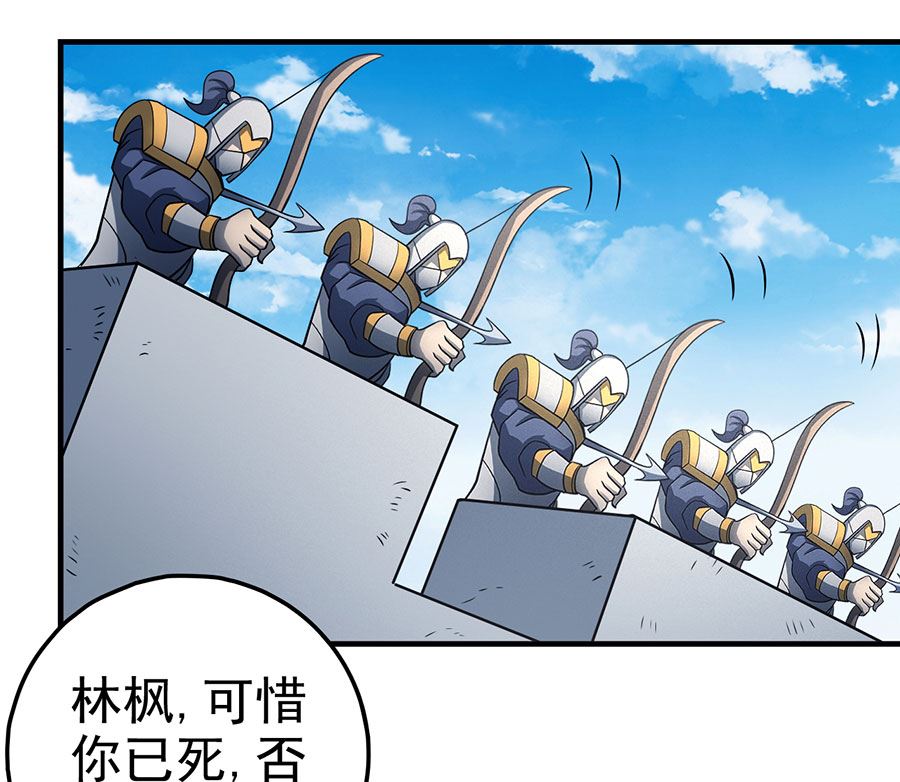 《绝世武神》漫画最新章节第108话 禁地温情（3）免费下拉式在线观看章节第【62】张图片