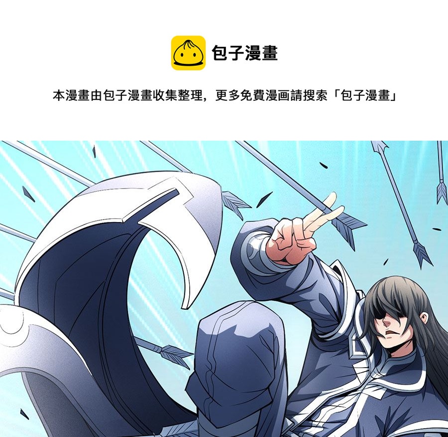 《绝世武神》漫画最新章节第109话 诛杀统领（1）免费下拉式在线观看章节第【1】张图片