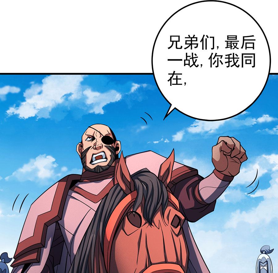 《绝世武神》漫画最新章节第109话 诛杀统领（1）免费下拉式在线观看章节第【11】张图片