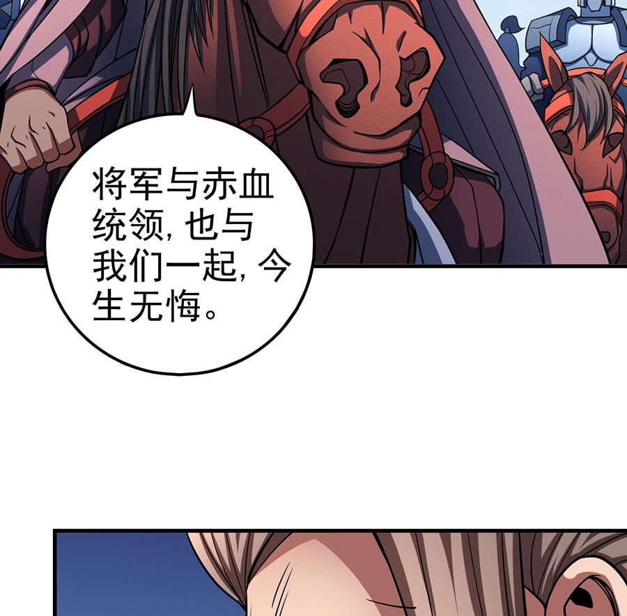 《绝世武神》漫画最新章节第109话 诛杀统领（1）免费下拉式在线观看章节第【12】张图片