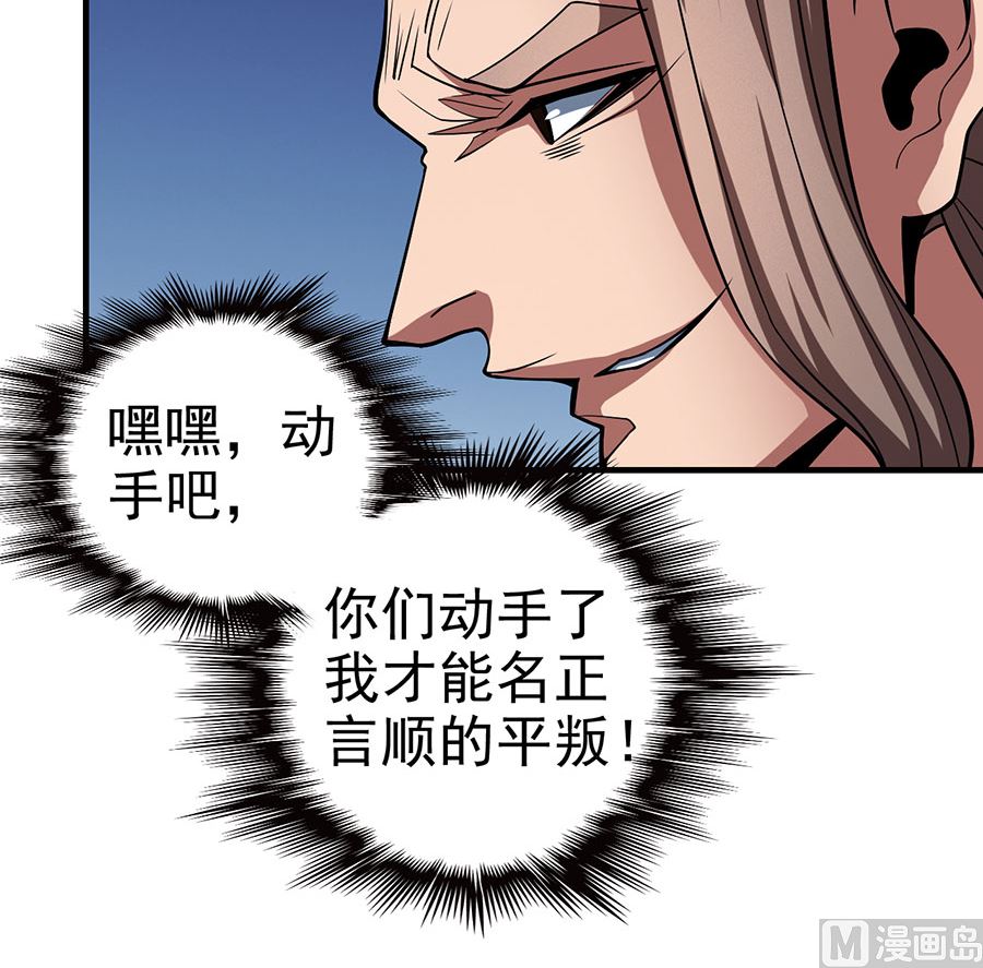 《绝世武神》漫画最新章节第109话 诛杀统领（1）免费下拉式在线观看章节第【13】张图片