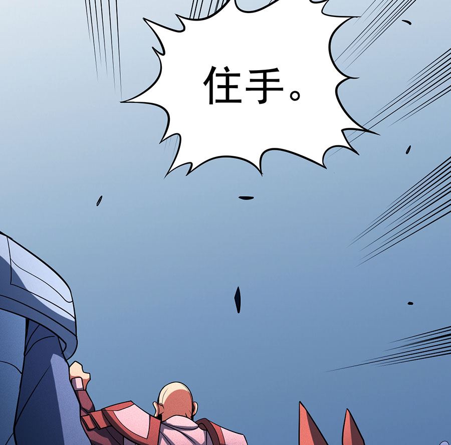 《绝世武神》漫画最新章节第109话 诛杀统领（1）免费下拉式在线观看章节第【15】张图片