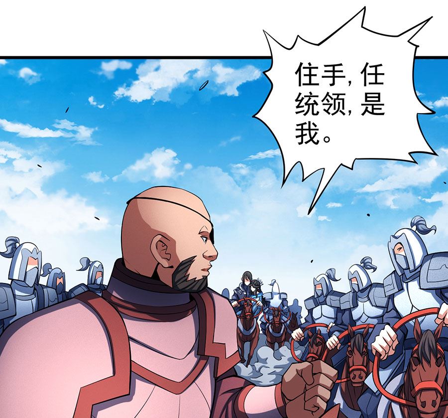 《绝世武神》漫画最新章节第109话 诛杀统领（1）免费下拉式在线观看章节第【18】张图片