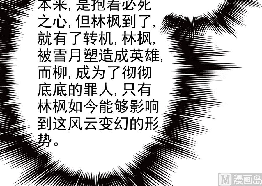 《绝世武神》漫画最新章节第109话 诛杀统领（1）免费下拉式在线观看章节第【23】张图片