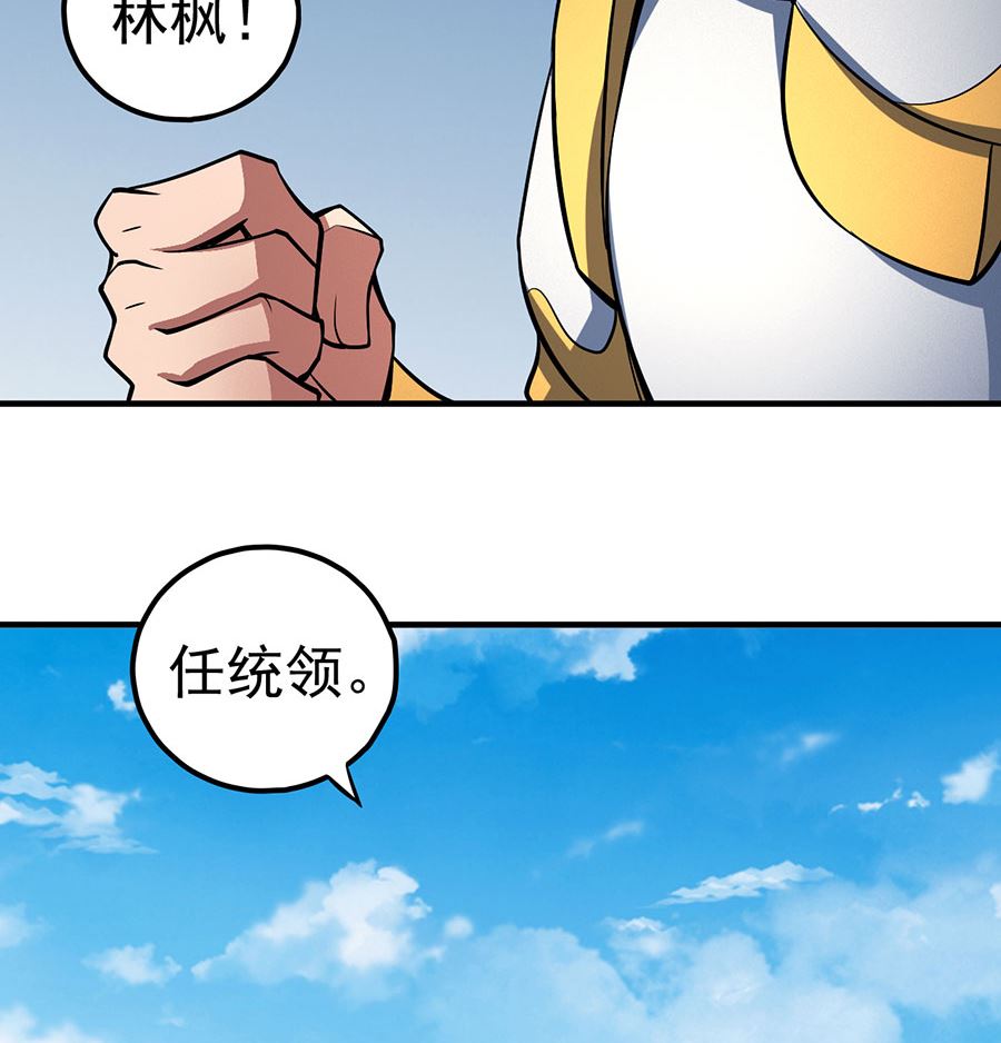 《绝世武神》漫画最新章节第109话 诛杀统领（1）免费下拉式在线观看章节第【25】张图片