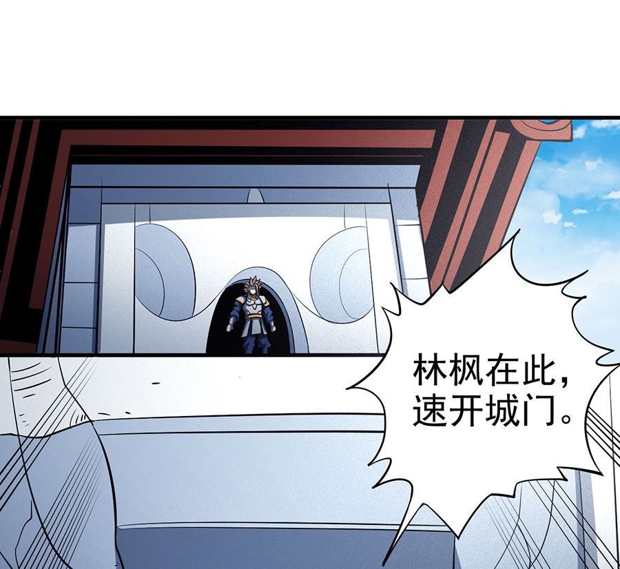 《绝世武神》漫画最新章节第109话 诛杀统领（1）免费下拉式在线观看章节第【28】张图片