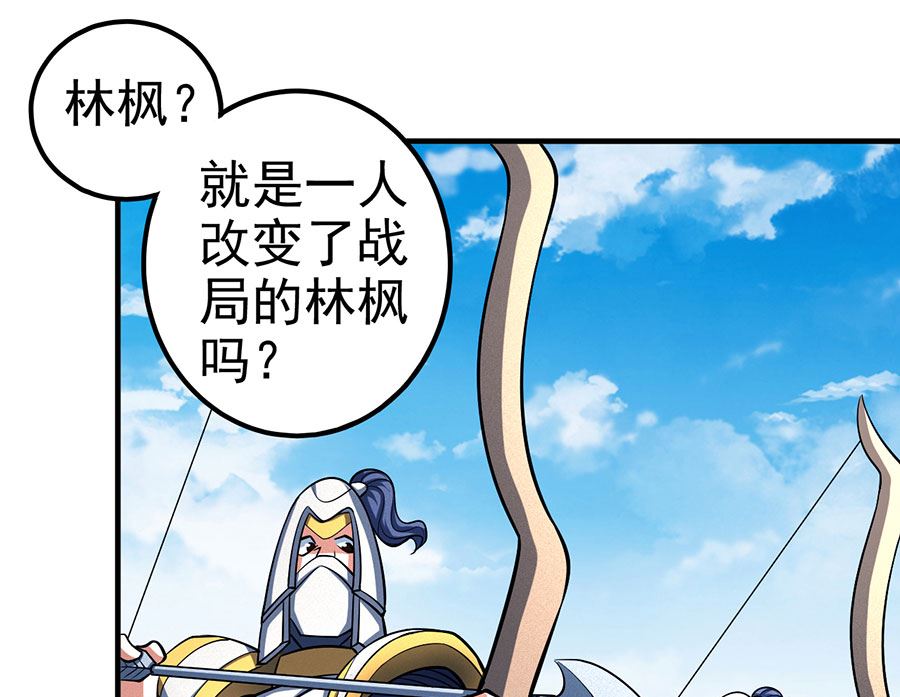 《绝世武神》漫画最新章节第109话 诛杀统领（1）免费下拉式在线观看章节第【30】张图片