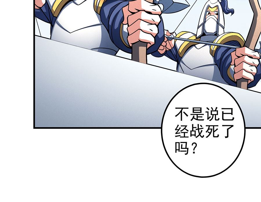 《绝世武神》漫画最新章节第109话 诛杀统领（1）免费下拉式在线观看章节第【31】张图片