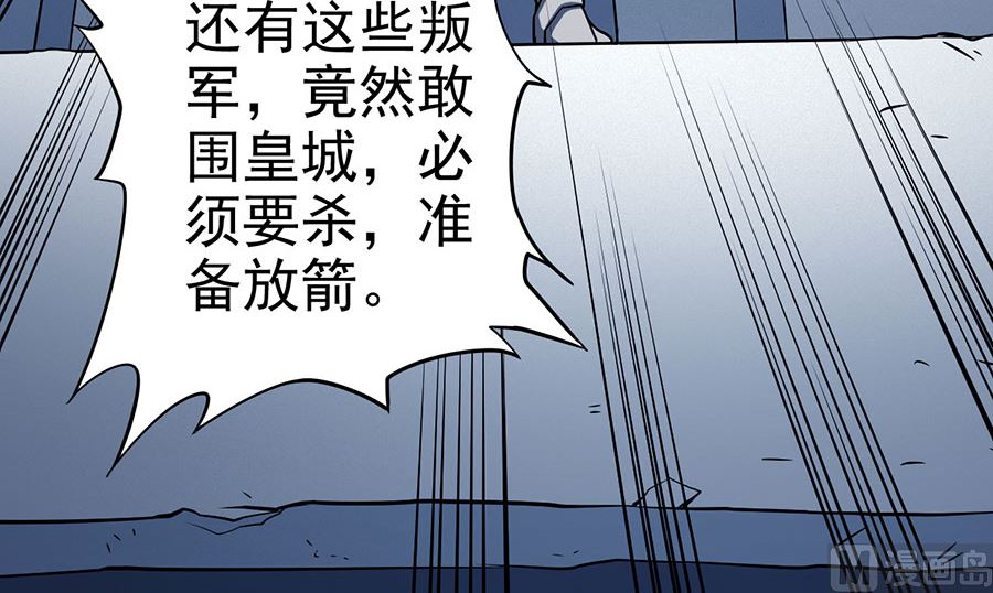 《绝世武神》漫画最新章节第109话 诛杀统领（1）免费下拉式在线观看章节第【35】张图片