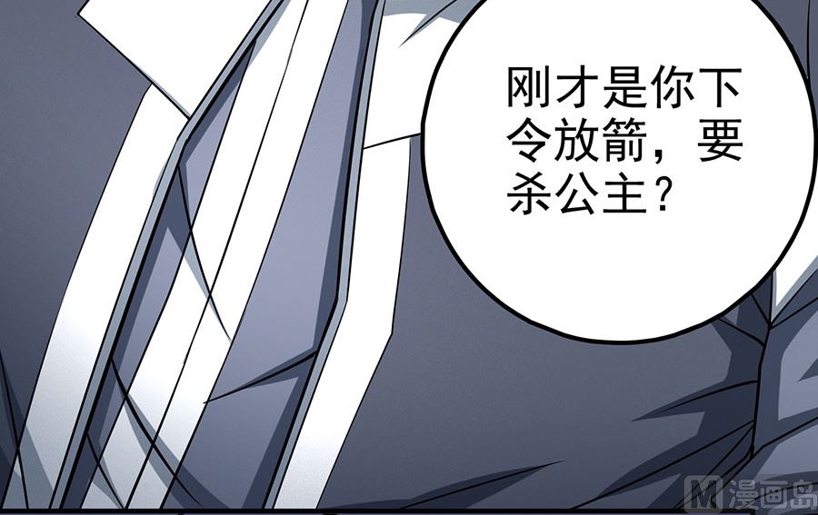 《绝世武神》漫画最新章节第109话 诛杀统领（1）免费下拉式在线观看章节第【57】张图片